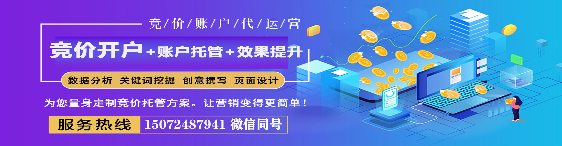 前进谷歌sem